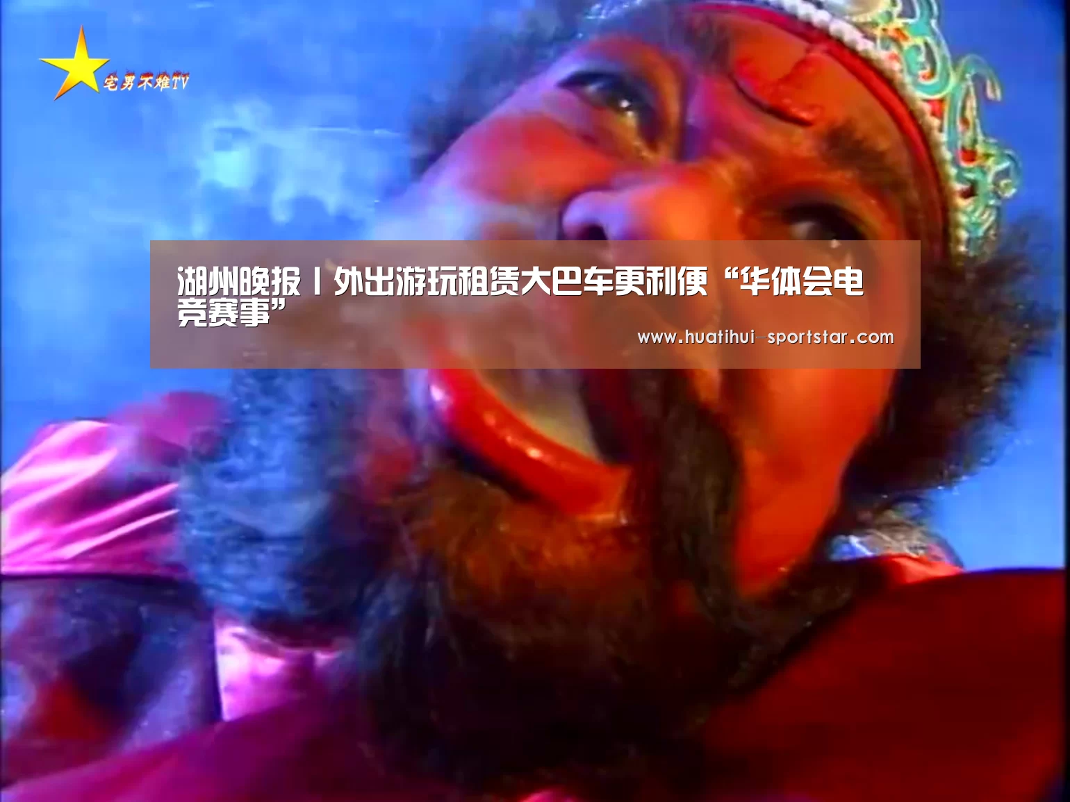 湖州晚报丨外出游玩租赁大巴车更利便“华体会电竞赛事”(图1) 华体会电竞APP