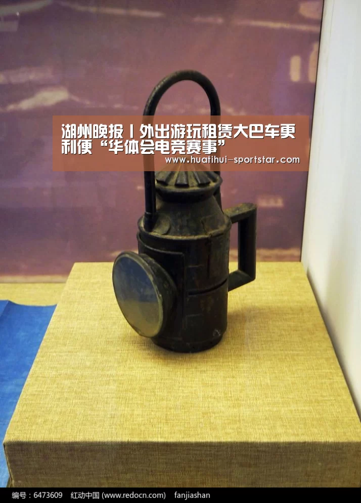 湖州晚报丨外出游玩租赁大巴车更利便“华体会电竞赛事”(图2) 华体会电竞赛事