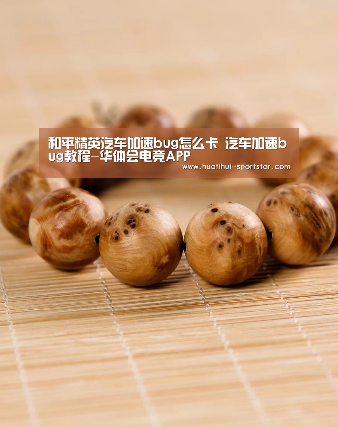 华体会电竞赛事