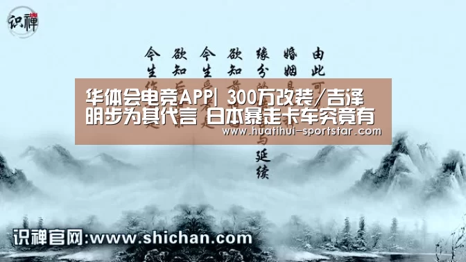 华体会电竞娱乐平台