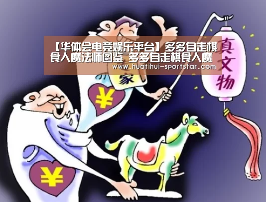 华体会电竞官网