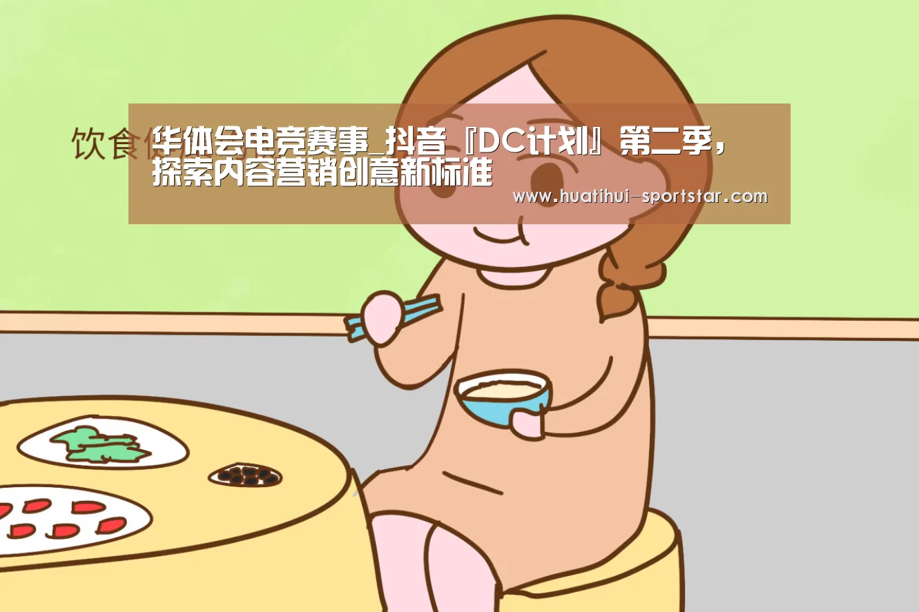 华体会电竞娱乐平台