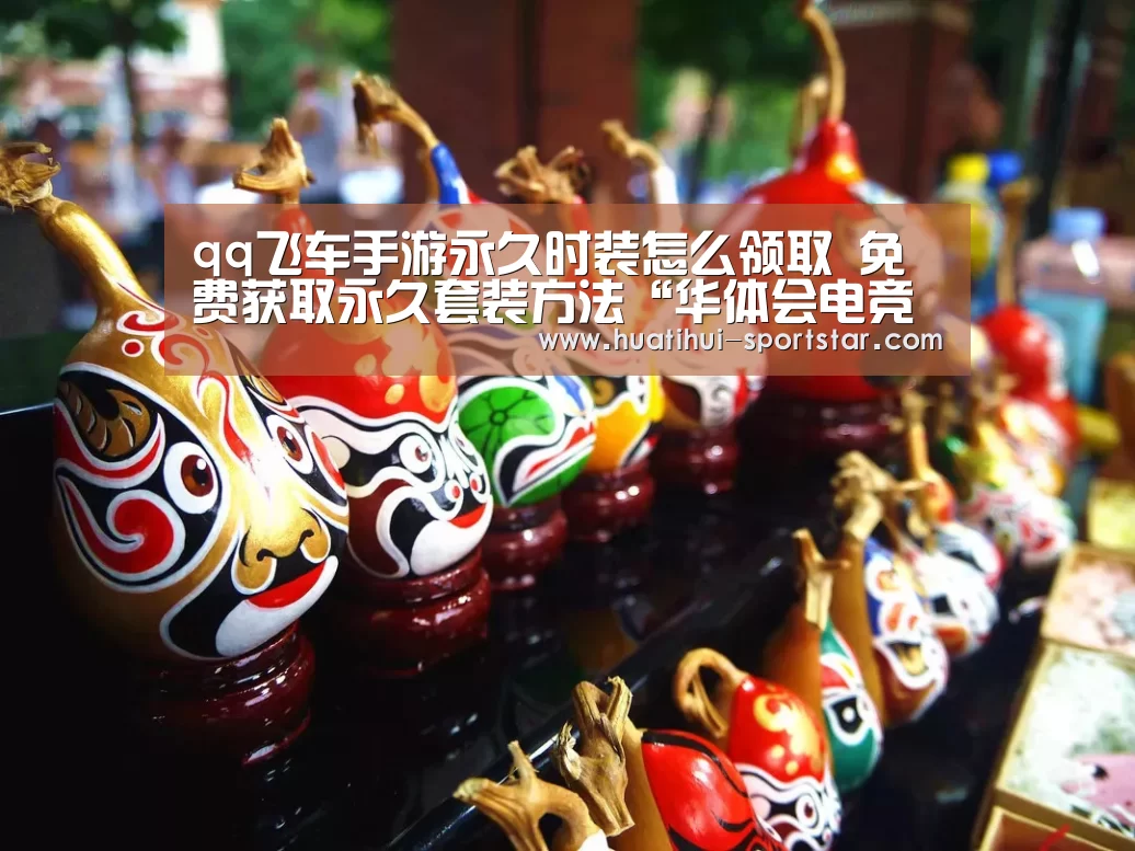 华体会电竞APP