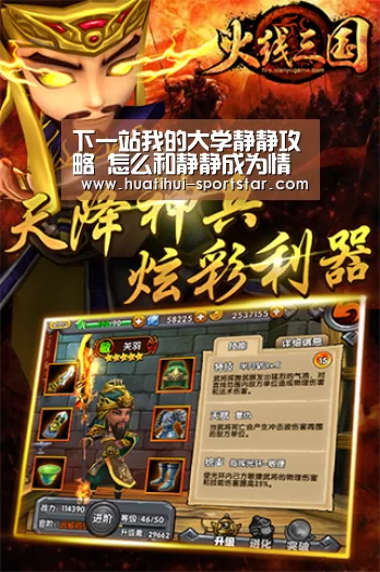 下一站我的大学静静攻略 怎么和静静成为情侣_华体会电竞APP(图3) 华体会电竞赛事