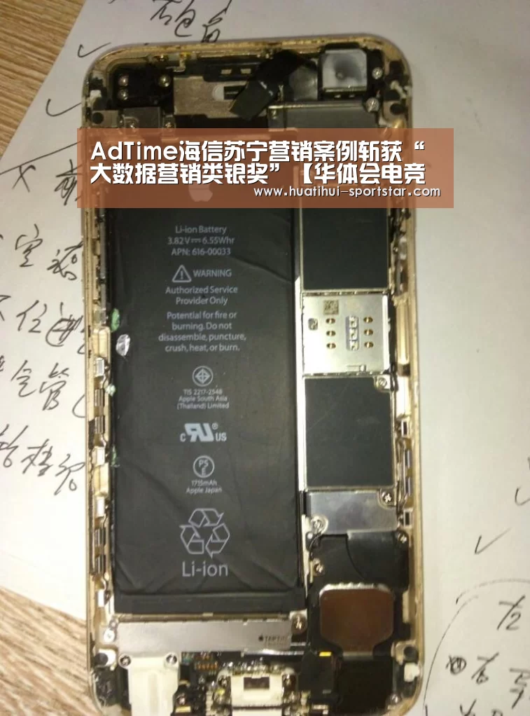 AdTime海信苏宁营销案例斩获“大数据营销类银奖”【华体会电竞官网】(图1) 华体会电竞官网