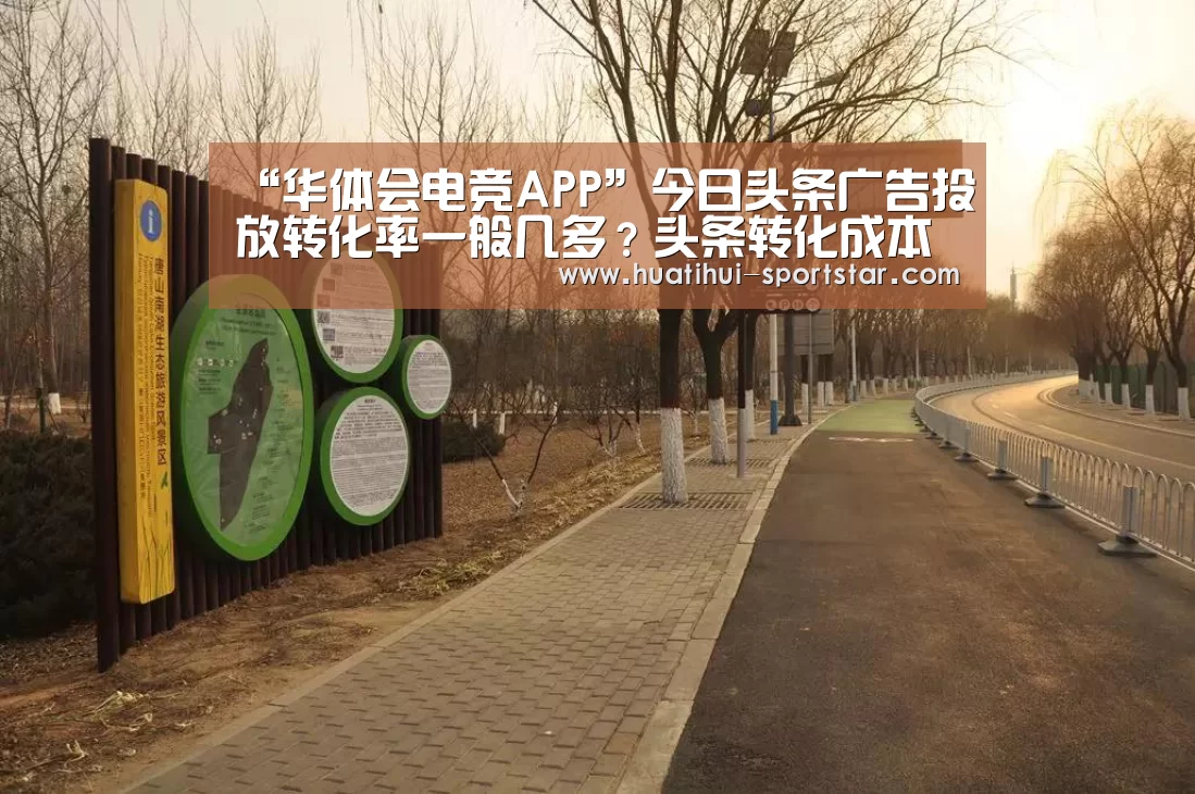 华体会电竞APP