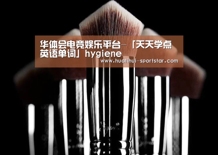 华体会电竞官网