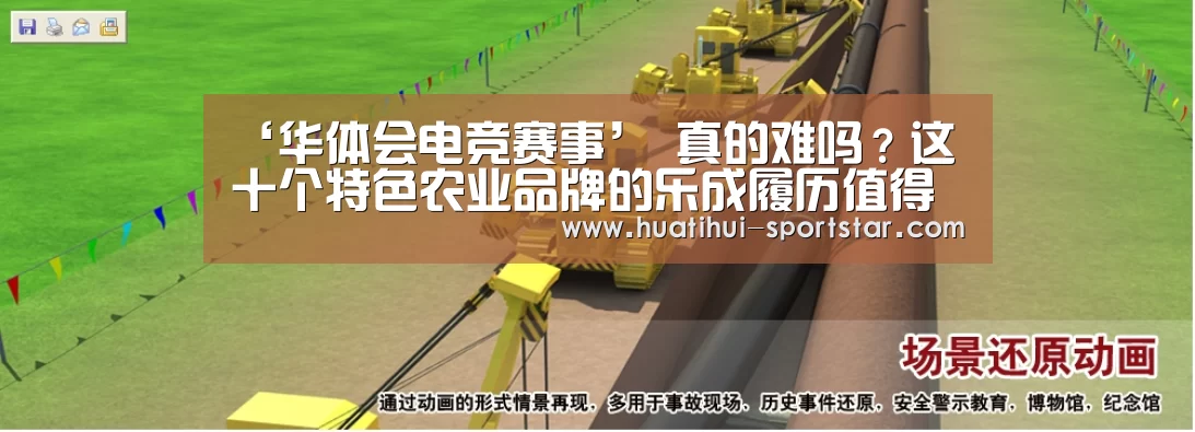 华体会电竞赛事