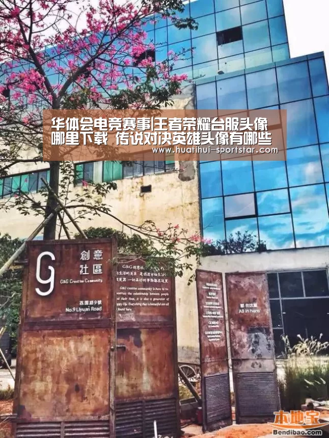 华体会电竞赛事