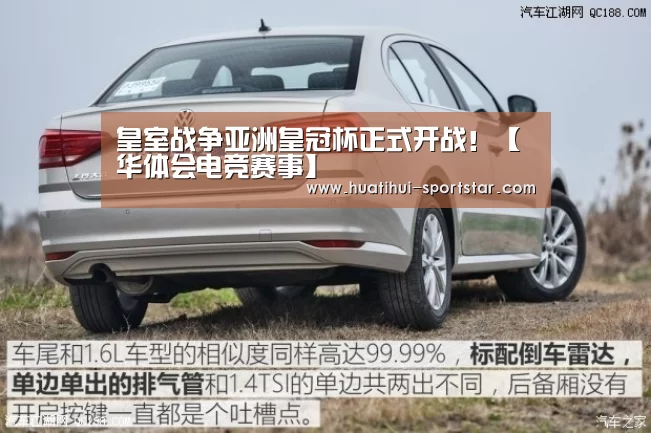 皇室战争亚洲皇冠杯正式开战!【华体会电竞赛事】(图2) 华体会电竞娱乐平台