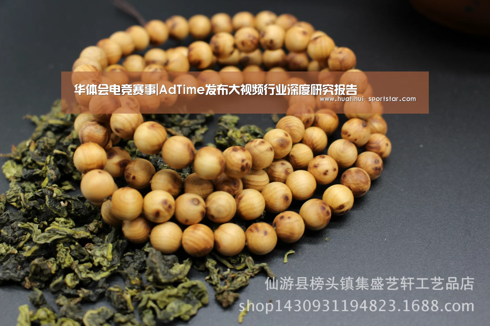 华体会电竞赛事|AdTime发布大视频行业深度研究报告(图2) 华体会电竞娱乐平台