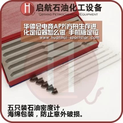 华体会电竞APP|方舟生存进化定位器怎么做 手机版定位器制作方法(图3) 华体会电竞娱乐平台