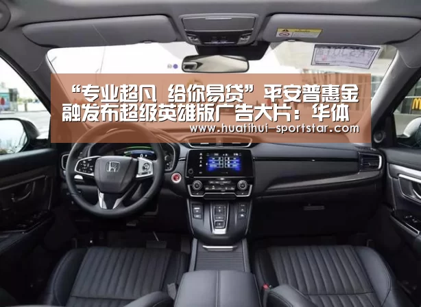 “专业超凡 给你易贷”平安普惠金融发布超级英雄版广告大片:华体会电竞官网(图1) 华体会电竞官网
