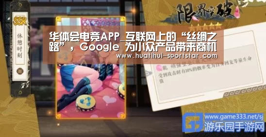 华体会电竞官网