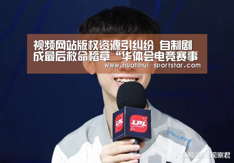 华体会电竞官网